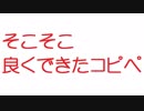 【2ch】そこそこ良くできたコピペ