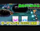 【QMAXV】ミューと協力賢者を目指す ～30限目～【kohnataシリーズ】