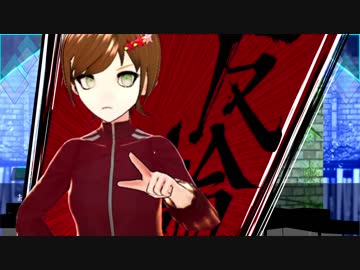 【創作論破MMD】ダンロン -Outsider is in the water- 二章【非公式二次創作】