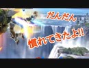 【スマブラSP】アイテムに頼ってVIPを目指す凡プレイヤー！【part5】