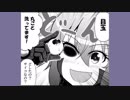 【創作漫画劇場】アンドロイドと目玉洗い【安道ドロナ】