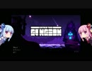 【VOICEROID実況】消したい過去など山程ある part1【EntertheGungeon】