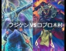 【遊戯王】闇のゲームホロスタシー　#346【蛮族のデュエル！言語を失い野生化する決闘者たち】