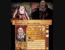 【初見ノーリセ】 ファイアーエムブレムif 透魔ルナ Part35 14章-5