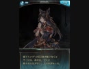 グラブル　デス　ニーア　Ep.7-1 死と新生