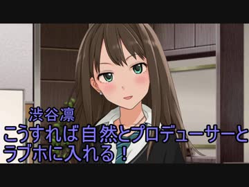 武内Pとトライアドプリムス