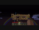 テスト投稿(The Unusual SkyBlock)