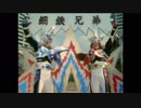 鋼鉄2号「BRAVE HEART」