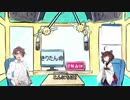きりたんレイディオ#3【タカハシ】