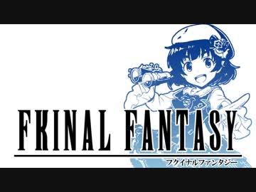 フクイナルファンタジー　第7話　あの山を登れば海に潜れる