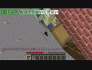 【MinecraftJE1.14.2】EnterTheBreaking2-02