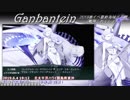 【艦これアレンジ】Ganbantein【2019春イベ最終海域ボス戦BGM×UK Hardcore】