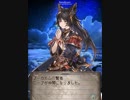 グラブル　デス　ニーア　Ep.7-4 死と新生