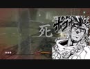 【SEKIRO】カンスト苦難鐘鬼 ぐだぐだ隠密道中記⑦【ゆっくり実況】