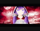 【PARAKISS】人狼ゲーム / Are You a Werewolf ?【オリジナル曲】