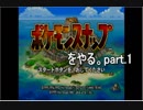 ポケモンスナップをやる。part.1
