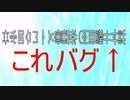 タイトル画面からバグってるゲームが謎すぎる