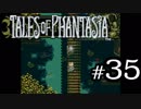 【実況】がっつり テイルズ オブ ファンタジアpart35
