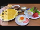 【再現料理】きのう何食べた？ ドラマ10話より「クレープ」