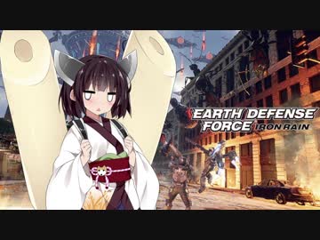 【EDF:IR】ゆかりさんは胸がえぐれる思いで地球防衛をする part10