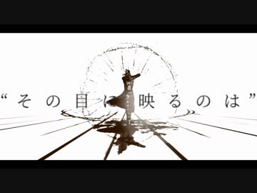 【暗チ】　ドラマツルギー　【MMD】