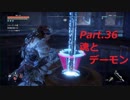 【HORIZON ZERO DAWN】ゲーム下手でも立派な使者になる【Part.37】