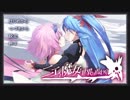 【実況】わたしたちの"世界"が、出来るまで―『夢現Re:Master』 第3話