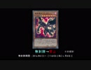 【制限改訂】遊戯王OCG リミットレギュレーション 2019/07/01