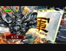 【10州】遊び人と三国志大戦、22合目【呂布ワラvs川原劉備】