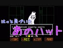 [Undertale] 英語下手なアッホが海外名作RPGを実況プレイ part2後編