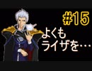 【強くてニューゲーム】聖戦の系譜 part15