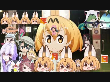 けものフレンズ２　2019年6月14日きんようび【日めくりみんみ】