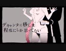 紗麻 ひっそり歌ってみました 【chanHeRo】 くせがつよいんじゃぁぁぁ