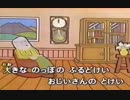 大きな古時計があれになった