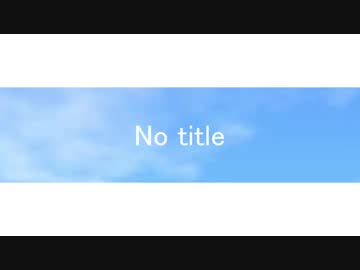 【MMD刀剣乱舞】No title【おだて組】