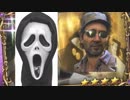 【カオスなDBD】俺が時を止めた………（手抜き編）