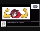 本格的♂ルビハイBBTAG 1