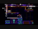 aisssyさんの ロックマン&フォルテ【実況プレイ】その48