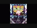 【SDVX】妄想税【MXM】