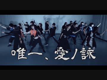 【北海道】唯一、愛ノ詠 【踊ってみた】