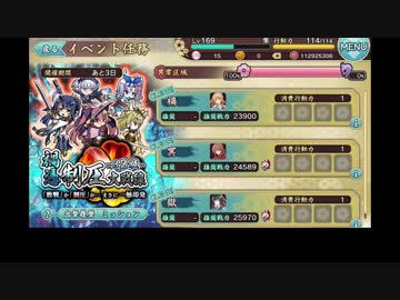 [天華百剣]異常区域を誠鬼神丸で駆ける