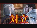弓戦士で「Dragon Age: Origins」を実況プレイ Part115