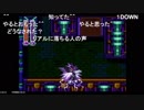 aisssyさんの ロックマン&フォルテ【実況プレイ】その51