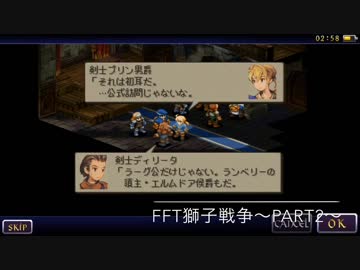 人気の Ff Fft 動画 270本 3 ニコニコ動画