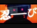【声真似】忍びのすゝめを合わせて歌ってみた/RiL