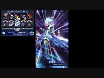 【メギド72】協奏イポスPTで大樹ユグドラシルEX