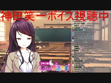 神田笑一のボイスを聴く群道美玲