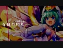 【白き鋼鉄のX】白銀の約束(プロトコル)／希望灯(サーチライト)【3ループ】
