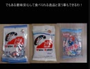 タカハシの一分中華食材百科#68『「この子が大人になるその時は、優しい世界になっていますように…」たとえ国境を超えようとも変わらぬ母の愛とその味に涙を禁じ得ないミルキー中華食材』
