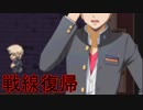 《実況》　コープスパーティーBR　Part22